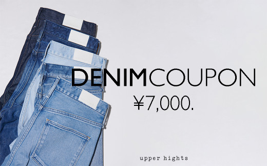 upper hights クーポン券 7000円分【クーポン券 デニム オリジナル お洒落 服 岡山県 倉敷市 おすすめ 人気】