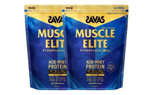 マッスルエリート バニラ 900g2袋