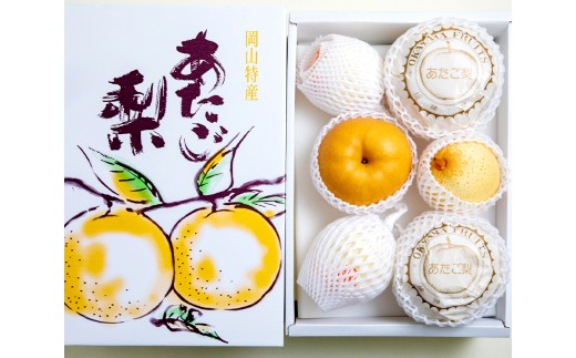 あたご梨・鴨梨（ヤーリー）詰合せ 合計約4kg