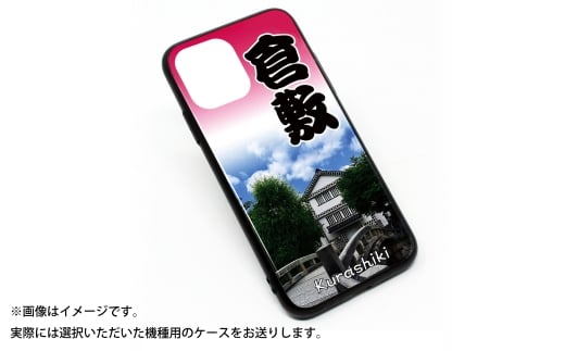 倉敷 iPhone スマホケース 【考古館】 iPhone 17 Pro Max