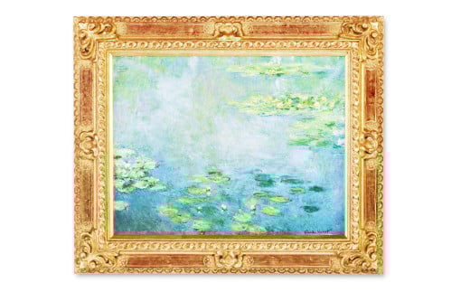 モネ「睡蓮」複製画【大原美術館 美術館 モネ 複製画 睡蓮 作品 ミュージアムショップ 岡山県 倉敷市 おすすめ 人気】