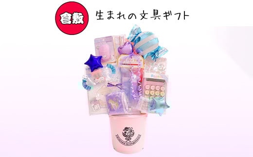 倉敷生まれの文具ギフト ニックナック・アレンジメント 文房具 雑貨 日用品