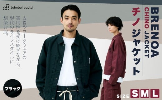 BRENOA チノジャケット ブラック