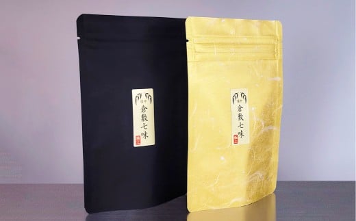 倉敷七味　食べ比べ（極上と特上）セット