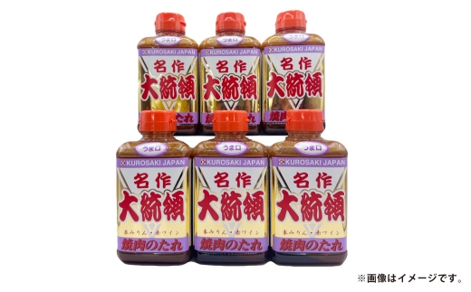 焼肉のたれ 名作 大統領 400g×6本セット