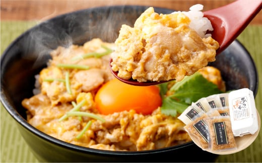 うぶこっこ家 たまご専門店の親子丼セット 8個入×1パック 1人前×4袋 親子丼 惣菜 レトルト スープ セット 冷蔵