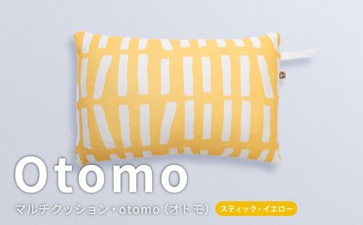 はぎもの舎 持ち運び便利で、どこでもリラックス！ マルチクッション・otomo【フィッシュ・ブルー 】【日本製 マルチクッション クッション リラックス 岡山県 倉敷市 おすすめ 人気】