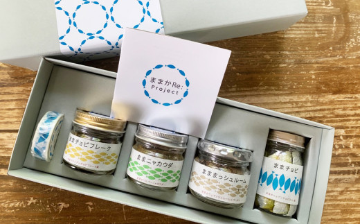 まままままかりセット【ままチョビ ままニャカウダ ままマッシュルーム ままチョビフレーク マスキングテープ 調味料 セット商品 岡山県 倉敷市 おすすめ 人気】