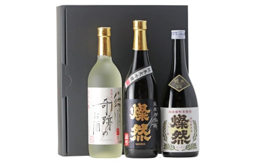 燦然＆木村式奇跡のお酒 雄町 純米大吟醸&純米吟醸&特別純米 720ml×3本セット