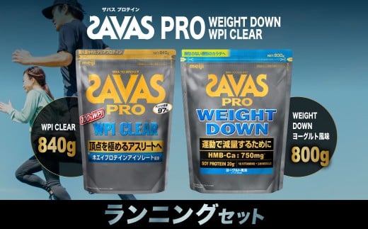 ザバス プロテイン ランニングセット