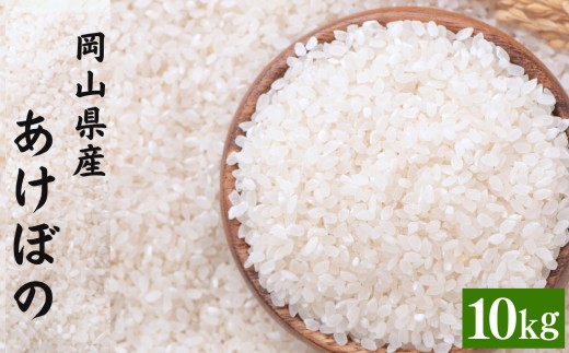 あけぼの 5kg×2袋 計10kg