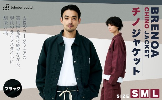 BRENOA チノジャケット ブラック