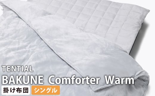 《シングル》テンシャル バクネ コンフォーター ウォーム