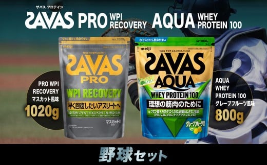 ザバス プロテイン 野球セット