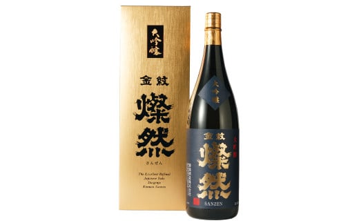 燦然 大吟醸 1.8L