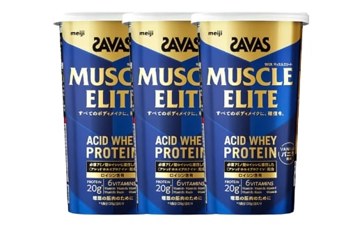 マッスルエリート バニラ 280g3個