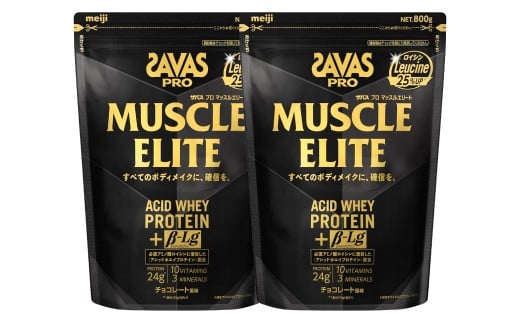 プロマッスルエリート チョコレート 800g2袋