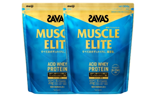 マッスルエリート ヨーグルト 900g2袋