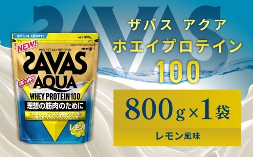 アクア レモン 800g1袋