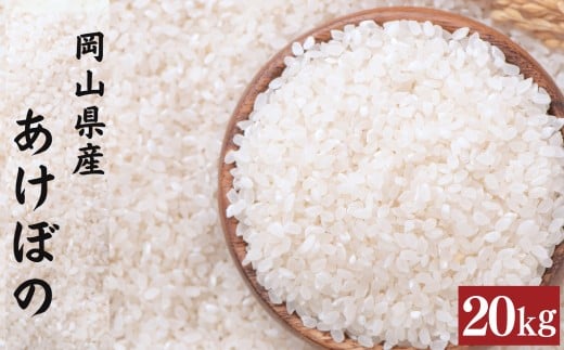 あけぼの 5kg×4袋 計20kg