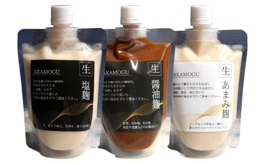 ベーシックセット 3点入り