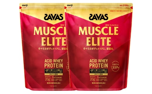 マッスルエリート ココア 2100g2袋