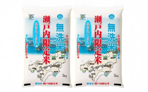 BG無洗米瀬戸内限定米 （あきたこまち5kg×2袋）