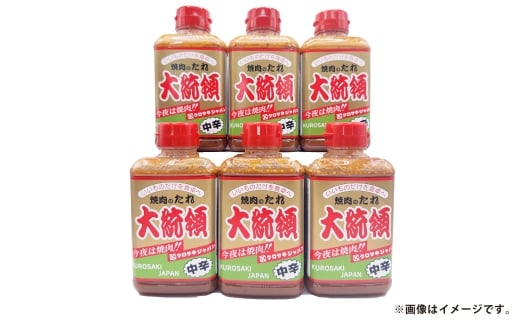 焼肉のたれ 中辛 大統領 400g×6本セット