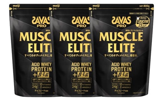 プロマッスルエリート チョコレート 800g3袋