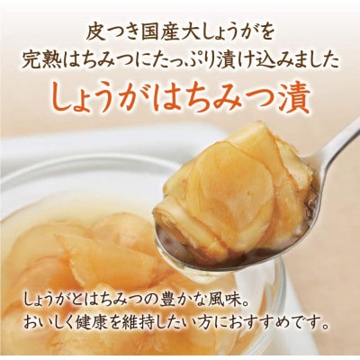 しょうがはちみつ漬×4本(21176)