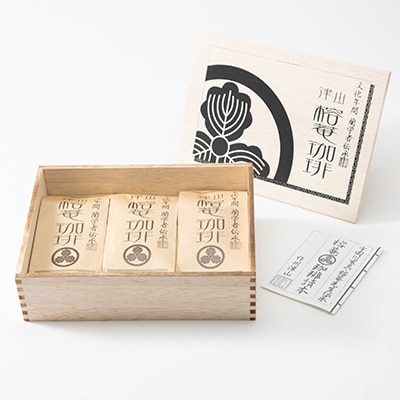 津山榕菴珈琲『清流』(中挽き)　100g×3