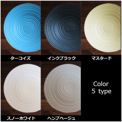 晴れの日のパスタ皿【ウォルナット/ヘンプベージュ】H28mm