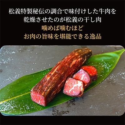 【牛肉の聖地】名物『干し肉』1kg|創業100年|岡山県から全国へ【配送不可地域：離島】