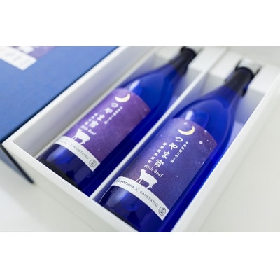 つやま宵2本セット(化粧箱入り)