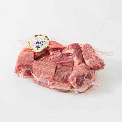 つやま和牛サイコロステーキ(250g)【配送不可地域：離島】