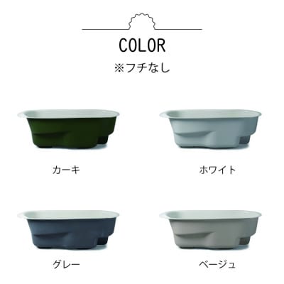 どこでも運べる癒しの湯船 ハコブネ hakobune フチなしタイプ【配送不可地域：離島】