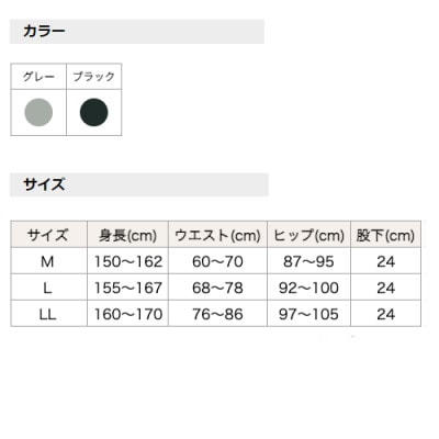 着る岩盤浴BSファイン　スタンダード5分丈スパッツ【Mサイズ/ブラック】