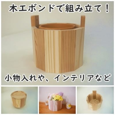 たる型ポッド　組み立てキット