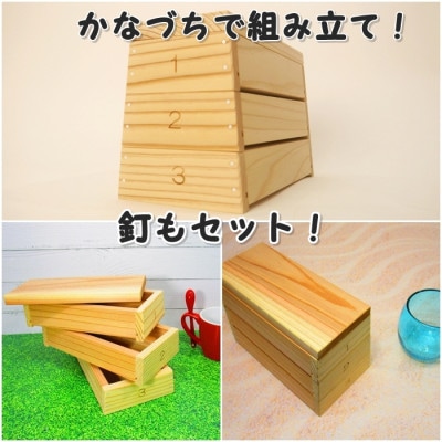 とび箱ボックス　組み立てキット