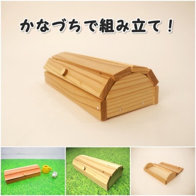 ぱたぱたケース　組立木工キット
