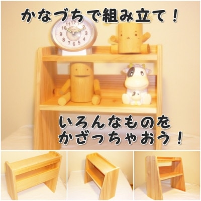 コレクション台　組立工作キット