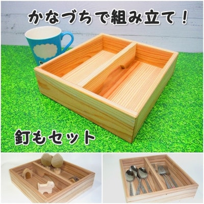 ふたごボックス　組み立てキット