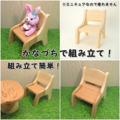 ミニチュアイス(小)　キット