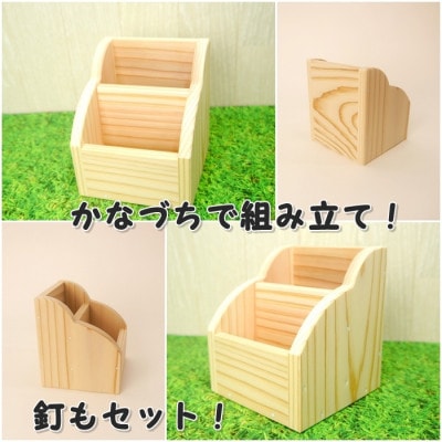 リモコンスタンド　組立キット