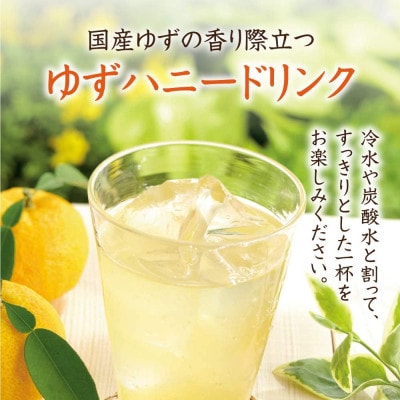 ゆずハニードリンク500ml(4292)