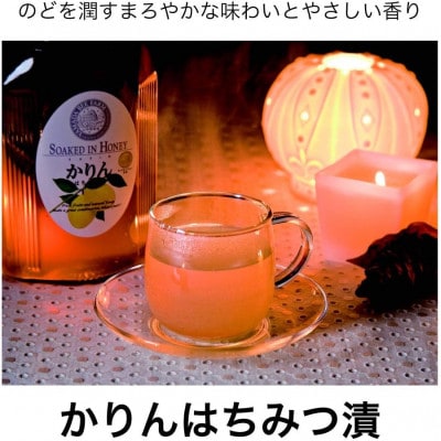かりんはちみつ漬900g(26224)