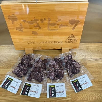 《なぎビーフ》 干し肉切っちゃいました125g×4パック　食べきりサイズ　津山名物【配送不可地域：離島】