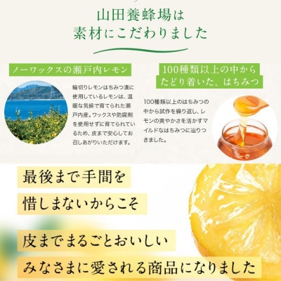 輪切りレモンはちみつ漬420g(26008)