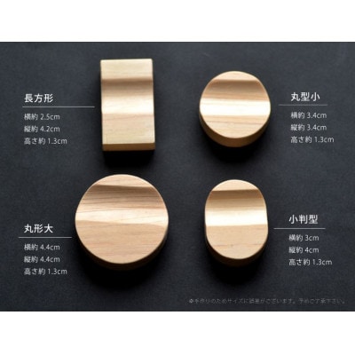 国産ヒノキの手作り箸置き(4個セット)