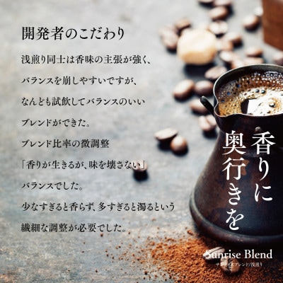 バリスタの一滴 究極のハレノコーヒー サンセットブレンド(深煎り) 粉 800g